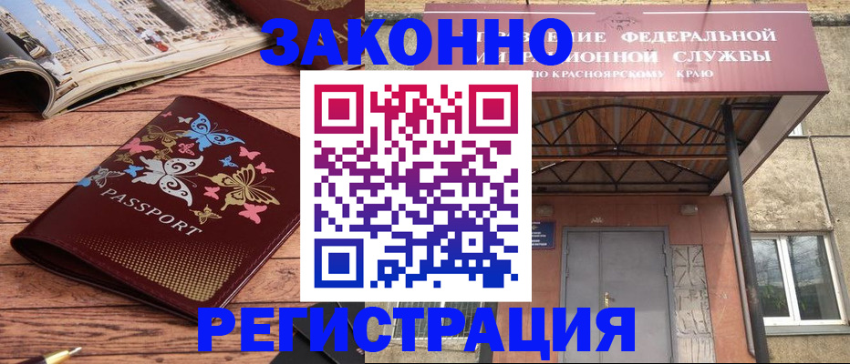 прописка поиск в Камне-на-Оби